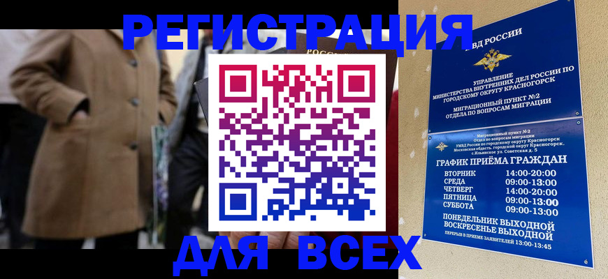 прописка в квартире в Тейково