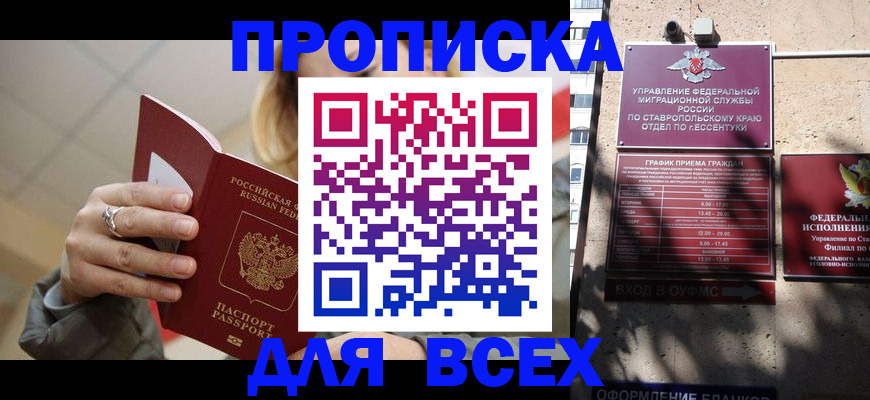 прописка регистрация в Тейково